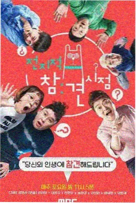 韩国音乐综艺音乐露营车在线观看